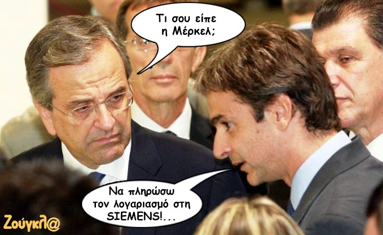 Το σκίτσο της ημέρας – 14/02/17