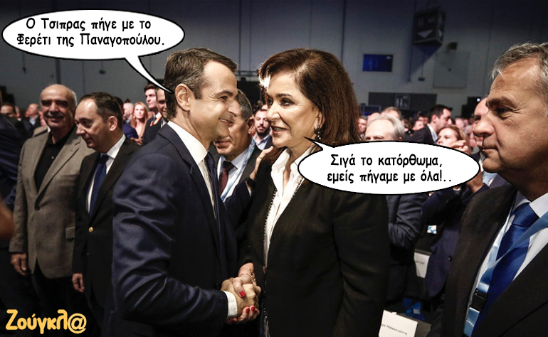 Το σκίτσο της ημέρας – 14/05/19