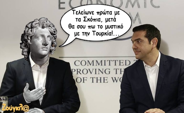 Το σκίτσο της ημέρας – 14/06/18
