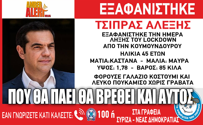 Το σκίτσο της ημέρας – 14/06/20