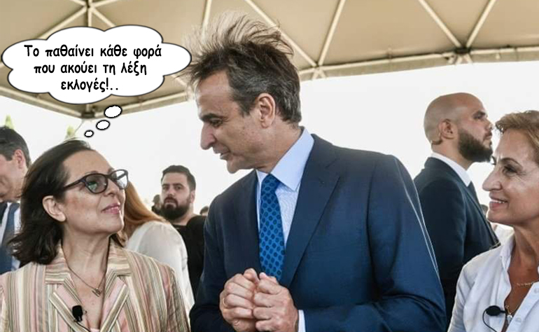 Το σκίτσο της ημέρας – 14/06/22