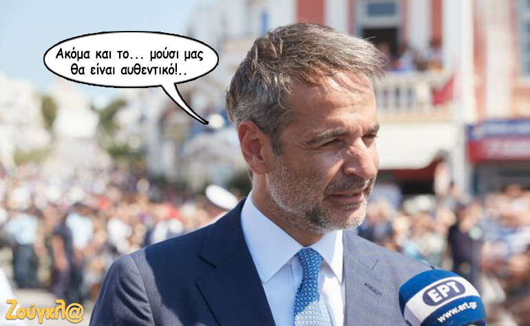 Το σκίτσο της ημέρας – 19/08/19