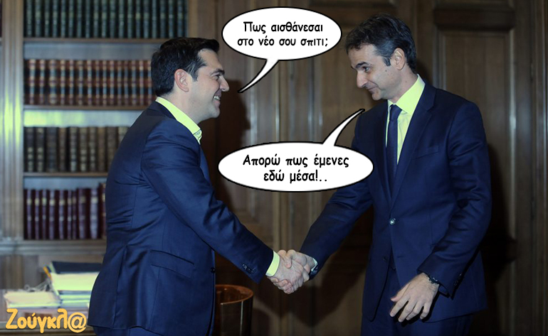 Το σκίτσο της ημέρας – 14/07/19