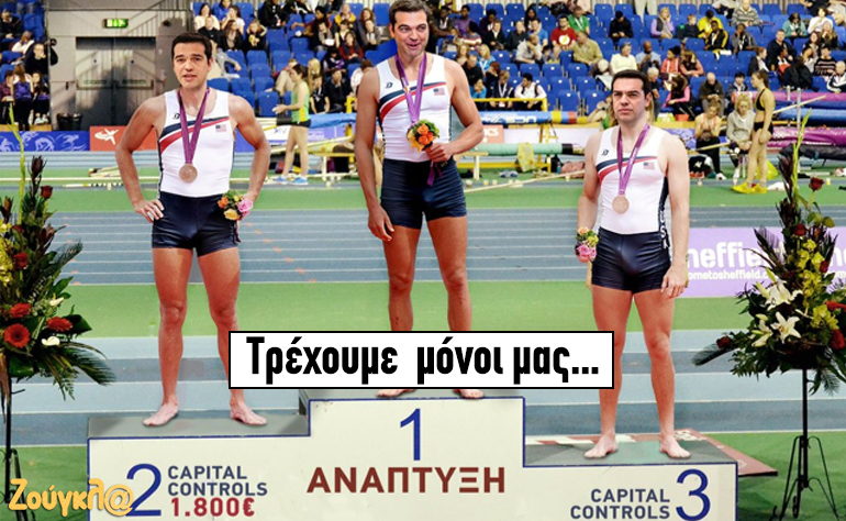 Το σκίτσο της ημέρας – 14/08/17