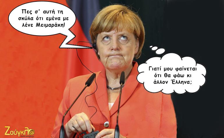 Το σκίτσο της ημέρας – 14/09/15