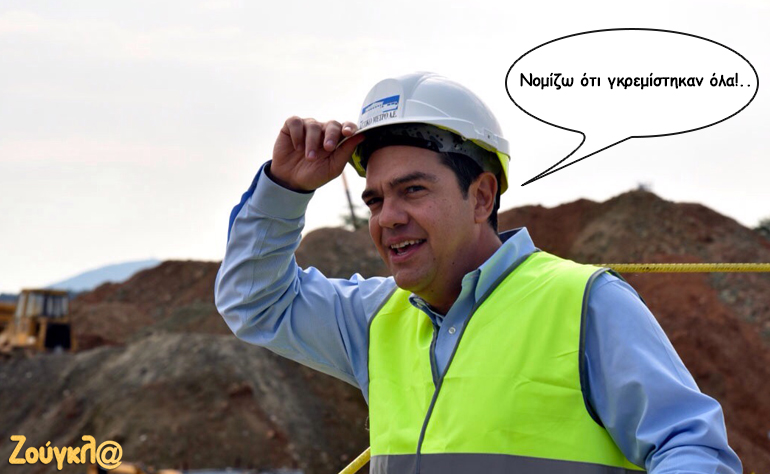 Το σκίτσο της ημέρας – 14/09/16