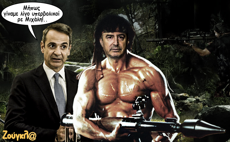 Το σκίτσο της ημέρας – 14/11/19