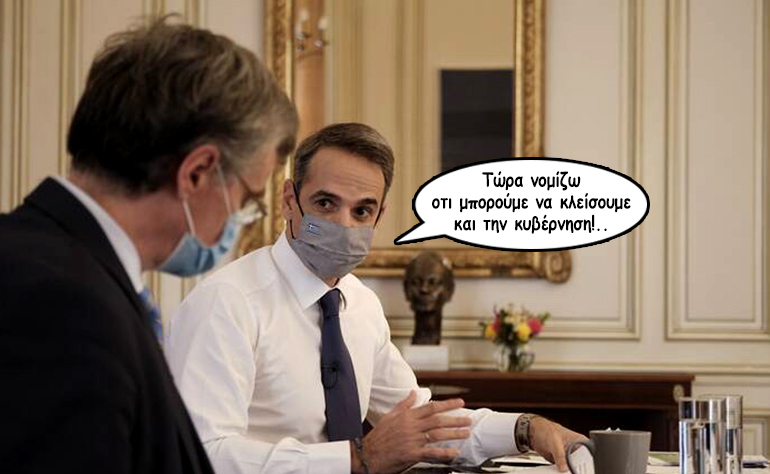 Το σκίτσο της ημέρας – 14/11/20