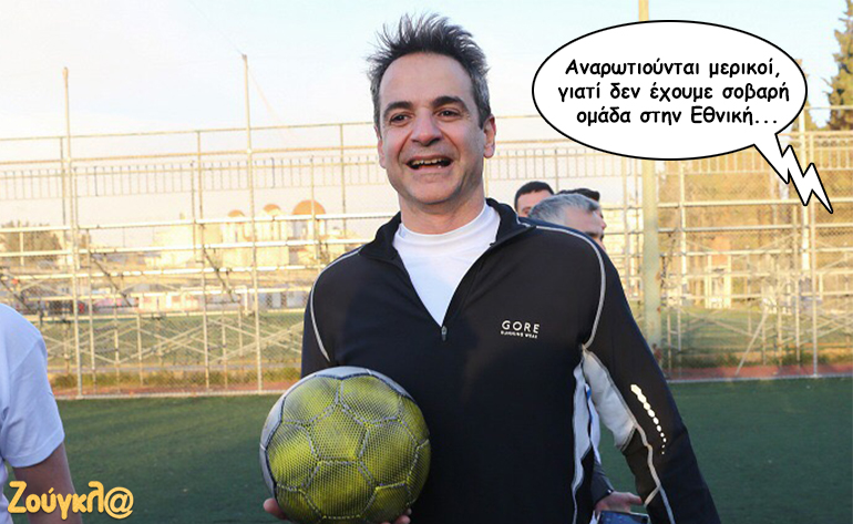 Το σκίτσο της ημέρας – 15/01/17