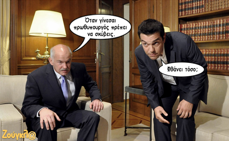 Το σκίτσο της ημέρας – 15/02/19