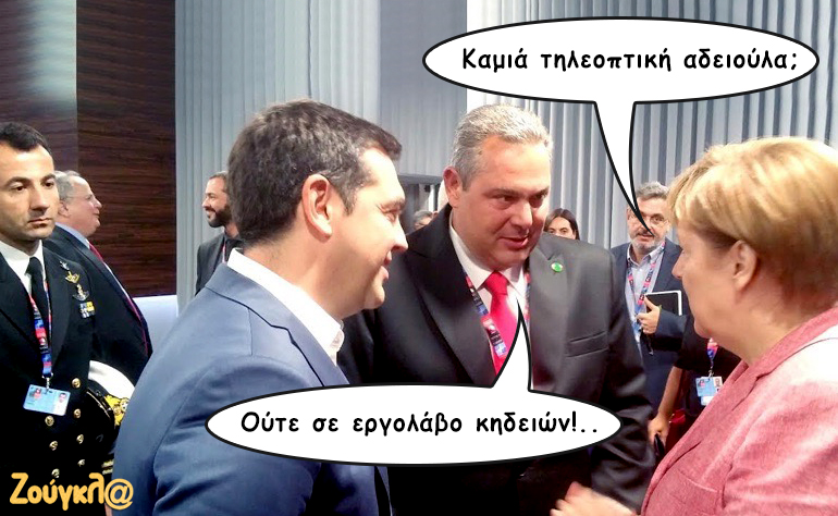 Το σκίτσο της ημέρας – 15/07/16