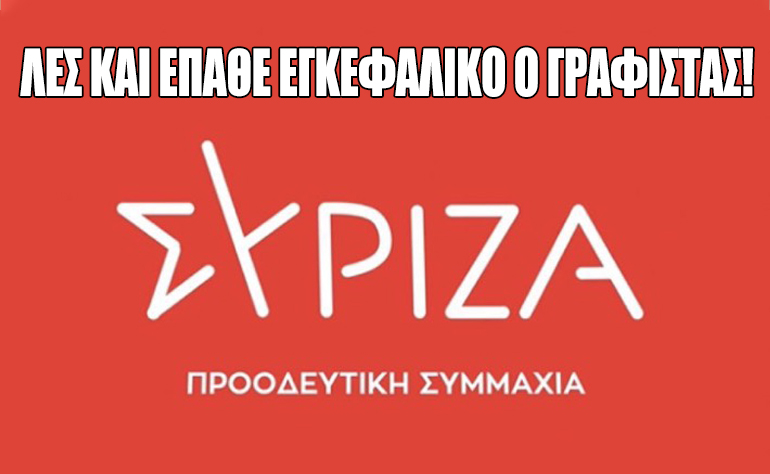 Το σκίτσο της ημέρας – 15/09/20