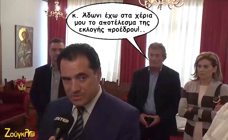 Το σκίτσο της ημέρας – 15/10/15