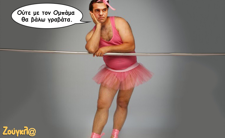 Το σκίτσο της ημέρας – 15/11/16