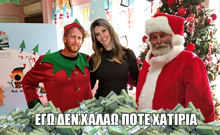 Το σκίτσο της ημέρας – 15/12/22