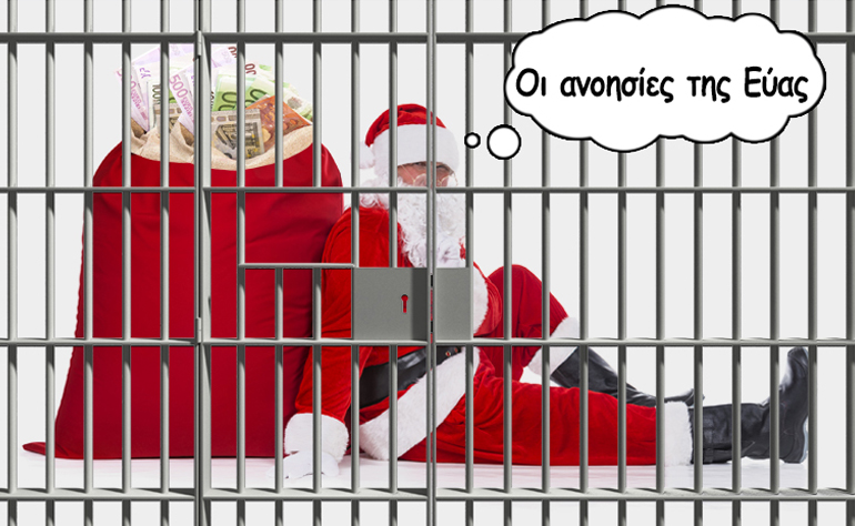 Το σκίτσο της ημέρας – 17/12/22