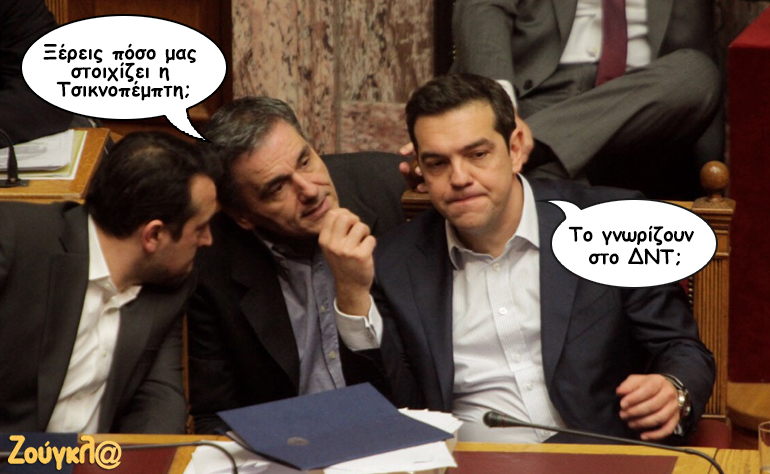 Το σκίτσο της ημέρας – 16/02/17