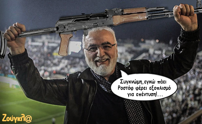 Το σκίτσο της ημέρας – 16/03/18