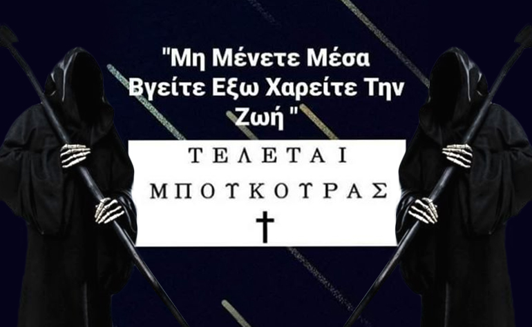 Το σκίτσο της ημέρας – 16/03/20