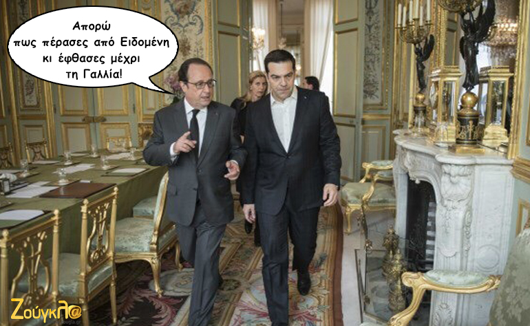 Το σκίτσο της ημέρας – 16/04/16