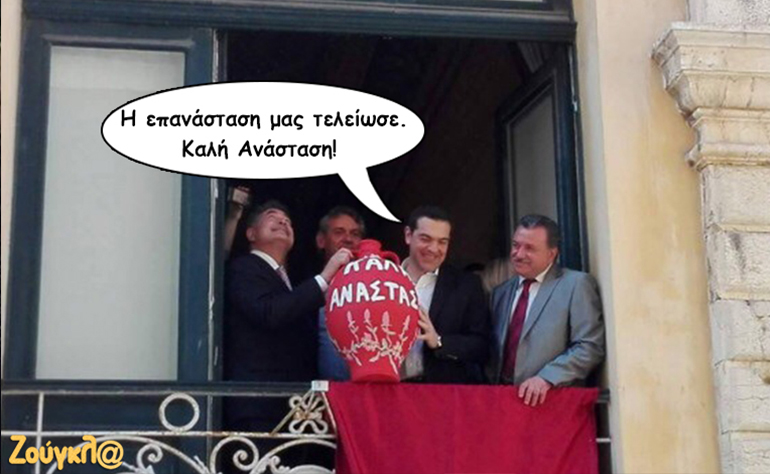 Το σκίτσο της ημέρας – 16/04/17