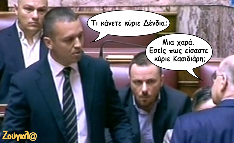 Το σκίτσο της ημέρας – 16/05/17