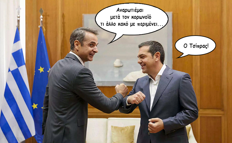 Το σκίτσο της ημέρας – 16/05/21