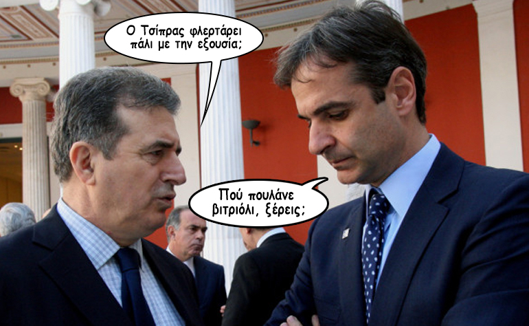 Το σκίτσο της ημέρας – 16/06/20