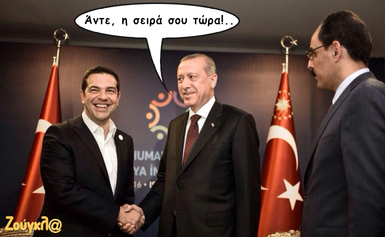 Το σκίτσο της ημέρας – 16/07/16