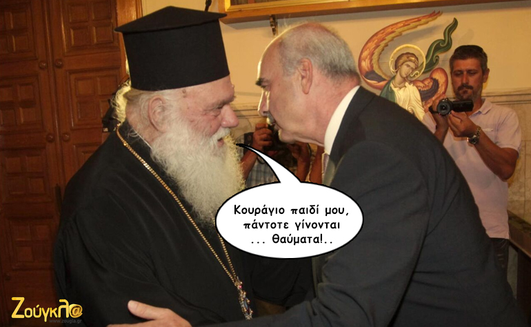 Το σκίτσο της ημέρας – 16/09/15