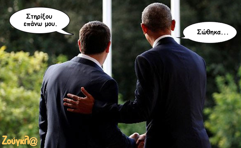 Το σκίτσο της ημέρας – 16/11/16