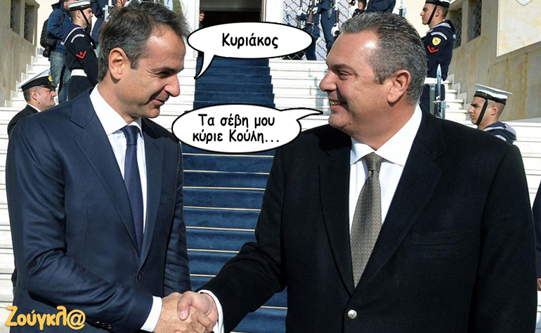 Το σκίτσο της ημέρας – 16/11/18