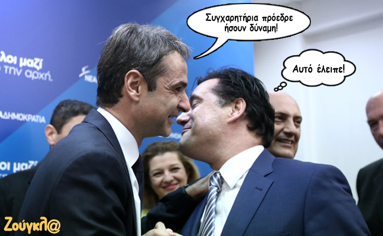 Το σκίτσο της ημέρας – 17/11/19