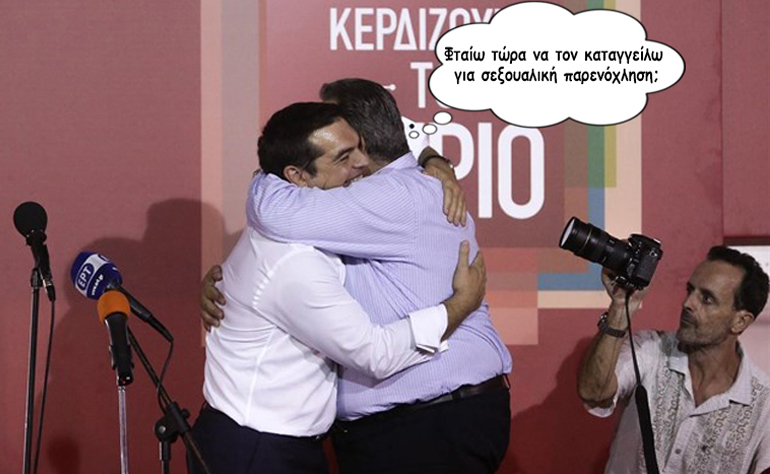 Το σκίτσο της ημέρας – 17/01/21