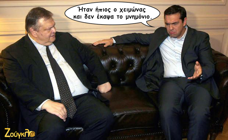 Το σκίτσο της ημέρας – 17/02/16