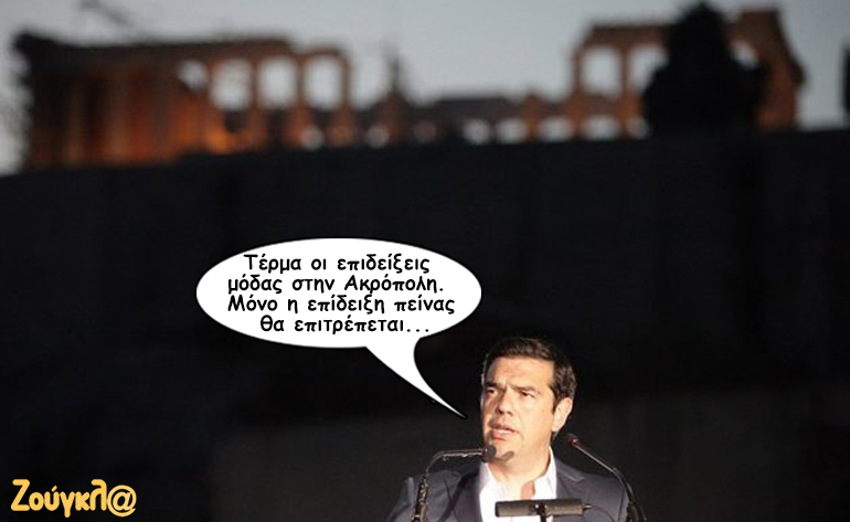 Το σκίτσο της ημέρας – 17/02/17