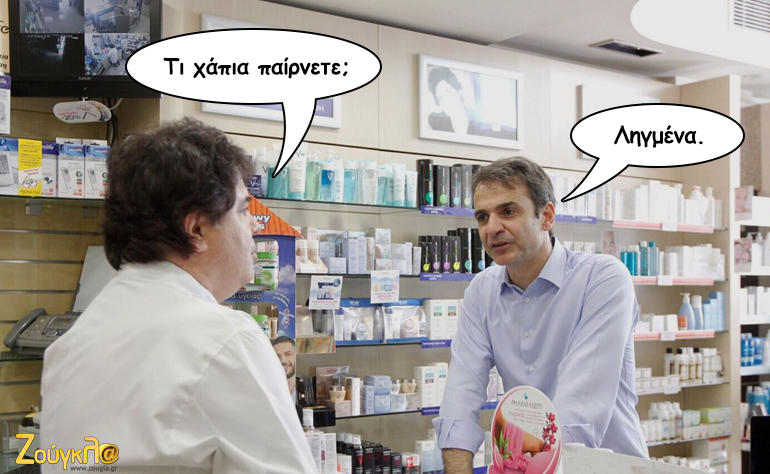 Το σκίτσο της ημέρας – 19/05/16