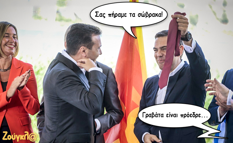 Το σκίτσο της ημέρας – 17/06/18