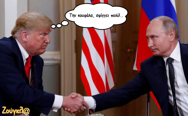 Το σκίτσο της ημέρας – 17/07/18