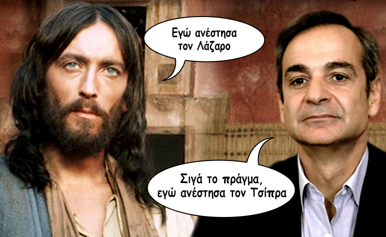 Το σκίτσο της ημέρας – 17/09/21