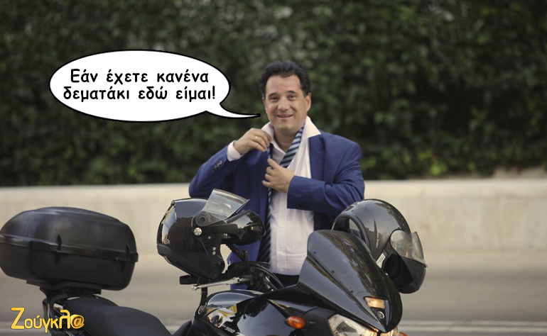 Το σκίτσο της ημέρας – 17/10/15
