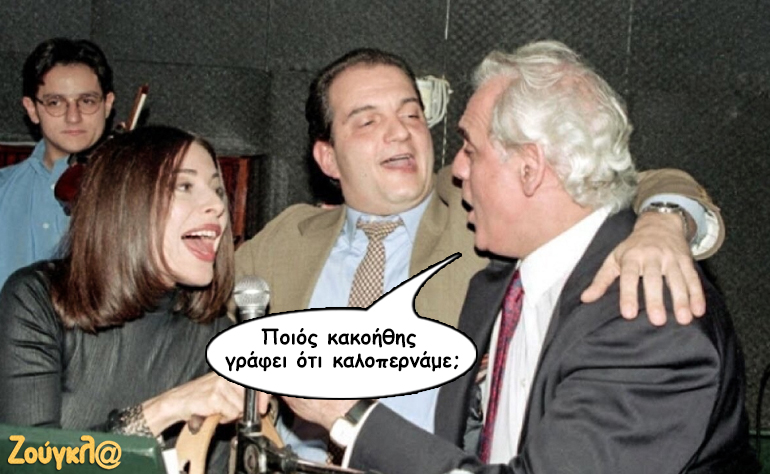 Το σκίτσο της ημέρας – 17/10/17