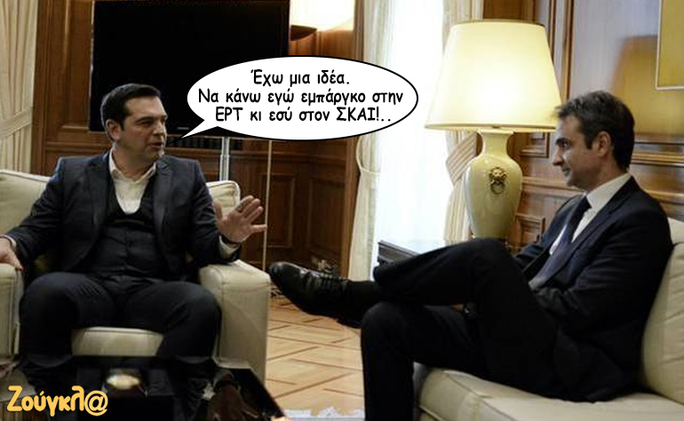 Το σκίτσο της ημέρας – 17/12/18