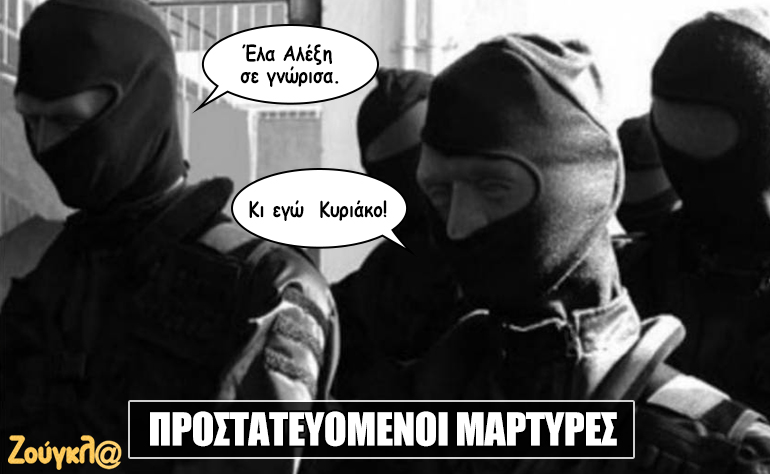 Το σκίτσο της ημέρας – 18/02/20