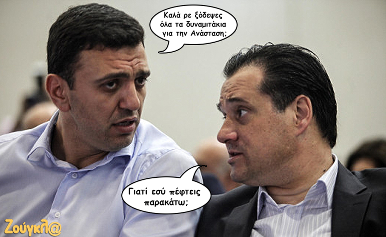 Το σκίτσο της ημέρας -18/03/17