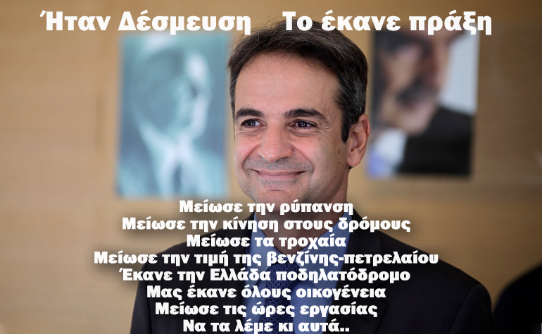 Το σκίτσο της ημέρας – 20/04/20