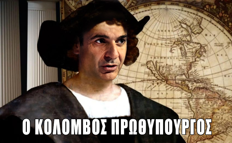 Το σκίτσο της ημέρας – 18/05/22