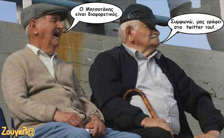 Το σκίτσο της ημέρας -18/06/17