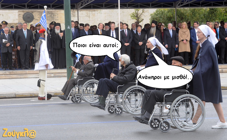 Το σκίτσο της ημέρας – 18/08/16