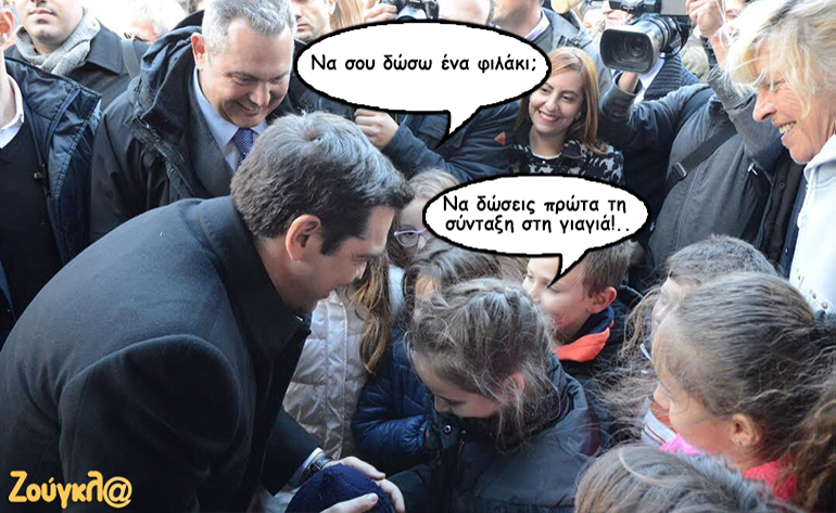 Το σκίτσο της ημέρας – 18/12/16